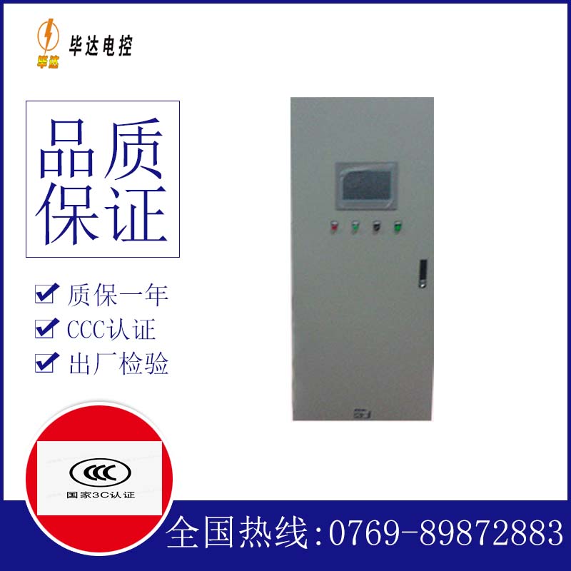 莱芜变频控制箱